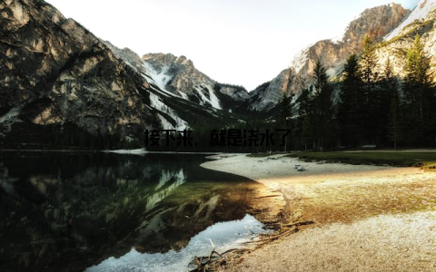 接下来, 就是浇水了