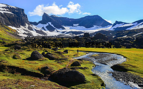 每天给它浇水、施肥, 都不能马虎