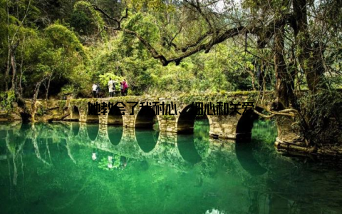 她教会了我耐心、细心和关爱